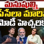 Modi Warns Employees And People Over AI | Andhra Prabha Digital