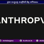 Anthropic Accuses Chinese AI Firms of Stealing Claude Models | చైనా కంపెనీలపై ఆంథ్రోపిక్ ఆరోపణలు - YouTube